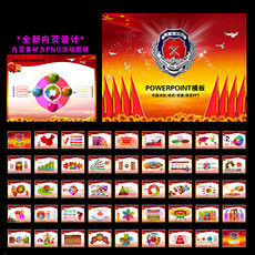 消防安全宣传ppt模板_消防安全宣传ppt模板下