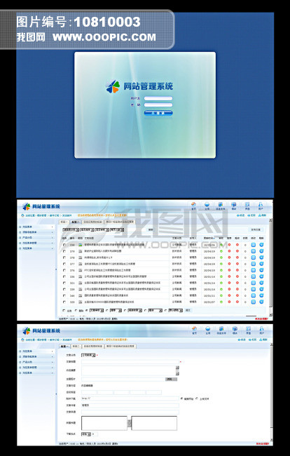 网站后台界面html静态页面模板下载(图片编号