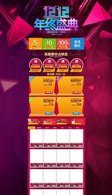 淘宝手机页面设计_淘宝手机页面设计模板下载