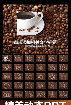 ppt动态小图片_ppt动态小图片模板免费下载_p