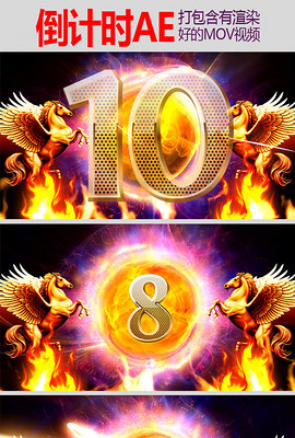 倒计时音效素材_倒计时音效模板免费下载_倒