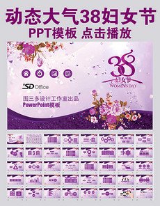 PPT艺术字体_PPT艺术字体模板下载_PPT艺术