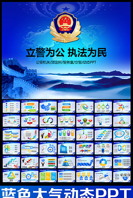 消防部队PPT课件_消防部队PPT课件模板免费