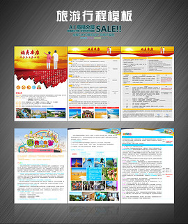 word排版模板_word排版模板免费下载_word排