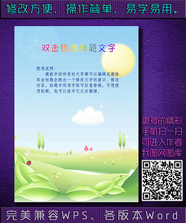 WPS简历模板_WPS简历模板免费下载_WPS