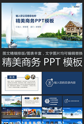 ppt动态小图片_ppt动态小图片模板免费下载_p