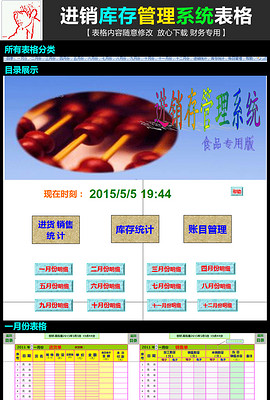 企业管理系统图片素材_企业管理系统图片素材