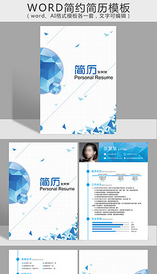 word封面模板_word封面模板下载_word封面模