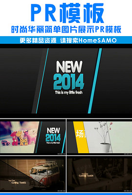 视频片头 pr_视频片头 pr模板免费下载_视频片