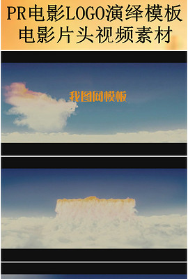 视频片头 pr_视频片头 pr模板免费下载_视频片