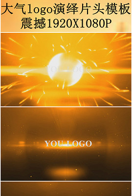 视频片头 pr_视频片头 pr模板免费下载_视频片