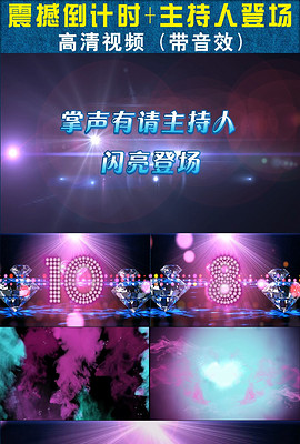 倒计时音效素材_倒计时音效模板免费下载_倒