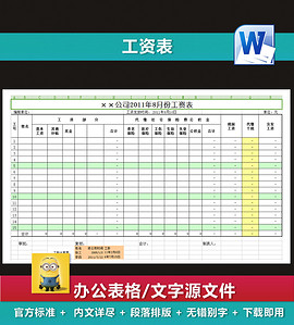 员工档案表模板_员工档案表格模板免费下载