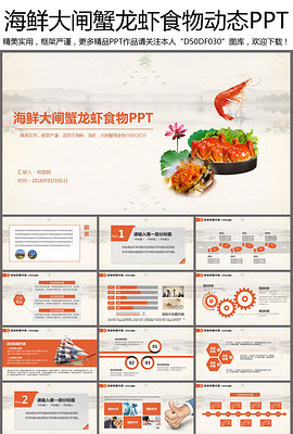 ppt动态小图片_ppt动态小图片模板免费下载_p