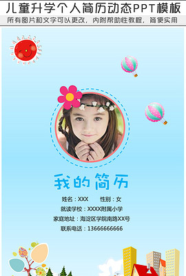 PPT 封底模板_PPT 封底模板免费下载_PPT 封