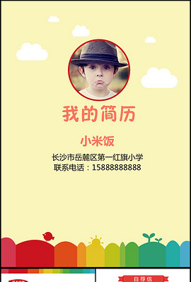 PPT 封底模板_PPT 封底模板免费下载_PPT 封