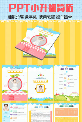 PS简历模板_WPS简历模板免费下载_WPS简