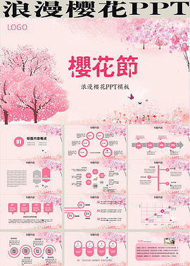 ppt动态小图片_ppt动态小图片模板免费下载_p