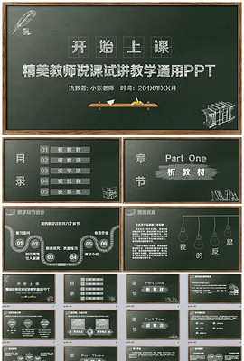 微课PPT模板_微课PPT模板免费下载_微课PP