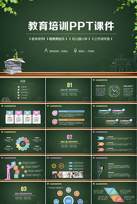 幼儿园家长会ppt模板