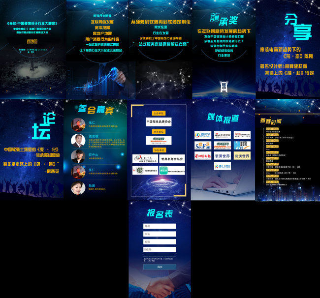 易企秀模板邀请函模板图片h5一套模板下载(图