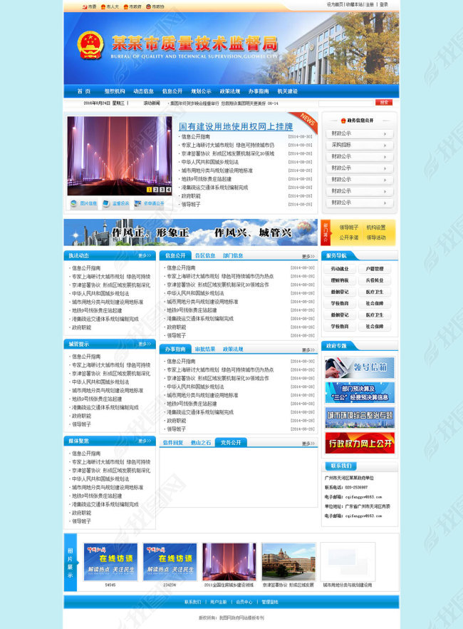 政府网站html模板图片下载html素材-政府网页模板