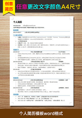 a4个人简历封面模板_a4个人简历封面模板下载