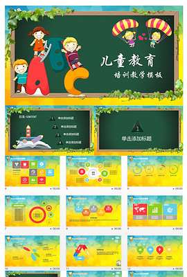 自我介绍可爱PPT模板_自我介绍可爱PPT模板