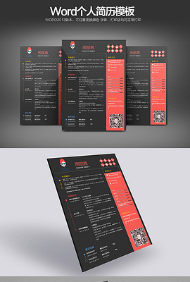 a4个人简历封面模板_a4个人简历封面模板下载