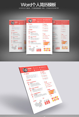 a4个人简历封面模板_a4个人简历封面模板下载