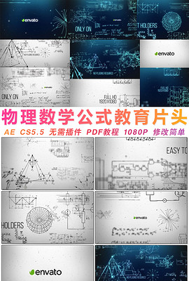 ae学校片头_ae学校片头模板免费下载_ae学校