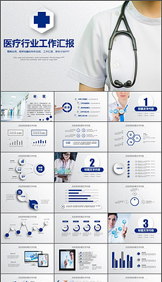 销售工作总结ppt模板_销售工作总结ppt模板下
