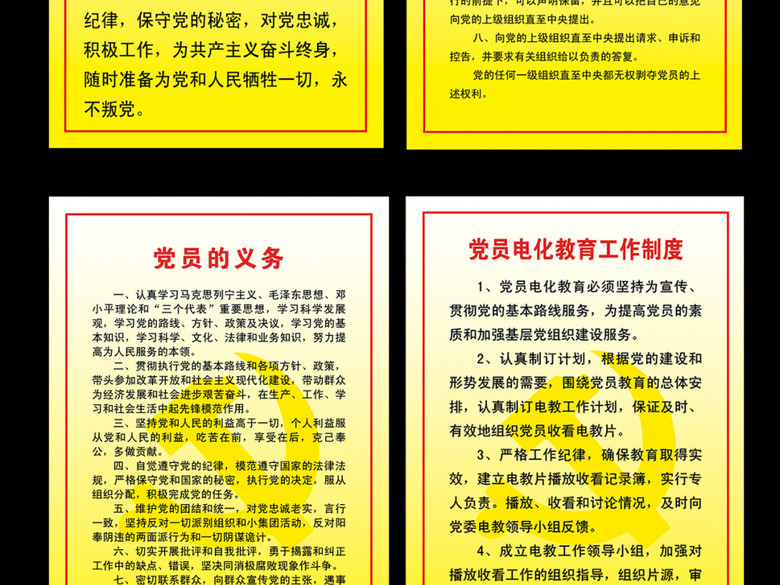 政府乡镇党群服务中心宣传展板设计(图片编号