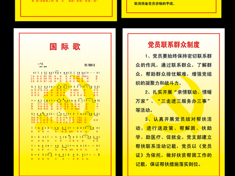 政府乡镇党群服务中心宣传展板设计(图片编号