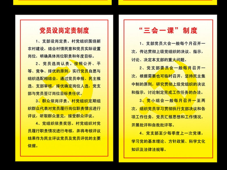 政府乡镇党群服务中心宣传展板设计(图片编号