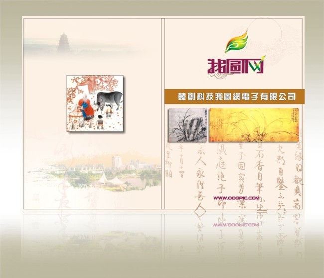 书法画册封面封底设计精选