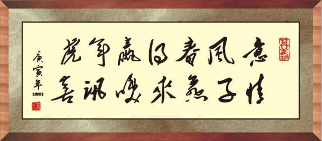 虎年赢得春风意 喜讯唤来燕子情-书法牌匾