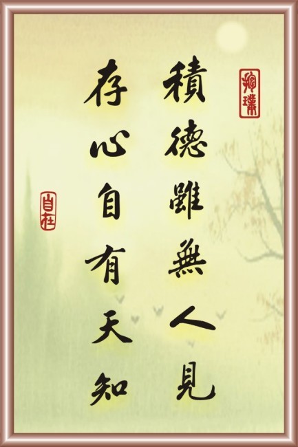 古典书法文化教育名人名言宣传高清挂画