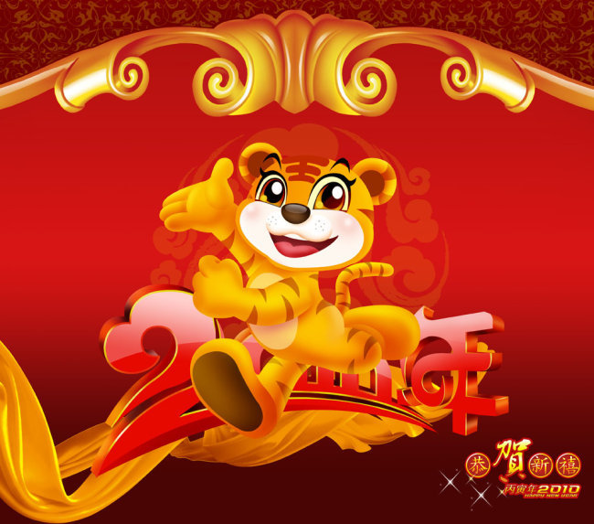福虎新年背景
