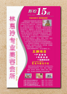 美容院宣传语图片素材_美容院宣传语图片素材
