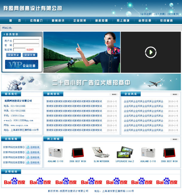 移动网上商城网页模板下载模板下载(图片编号