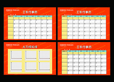 公司业绩表模板_公司业绩表格模板下载