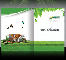 物业公司员工手册封面图片素材_物业公司员工