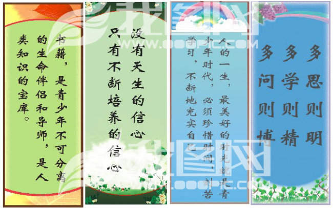 名言 警言 标语 宣传画