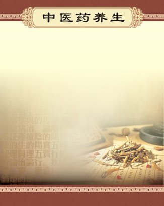 中医药养生海报(图片编号:1251520)_海报背景图_我图网