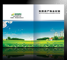 物业公司员工手册封面图片素材_物业公司员工