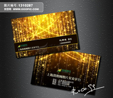 休闲娱乐名片模板 棋牌名片模板图片设计素材