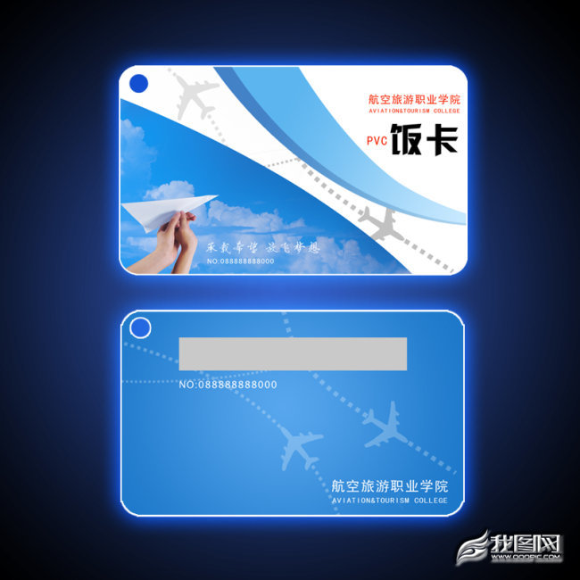 航空学院饭卡设计图片素材_高清psd模板下载(2.32mb)