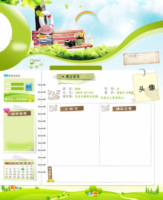 个人网站首页模板图片设计素材_高清psd下载(3.19mb)