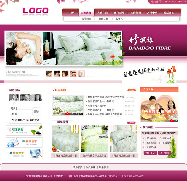 时尚经典家居类网站模板模板下载(图片编号:1